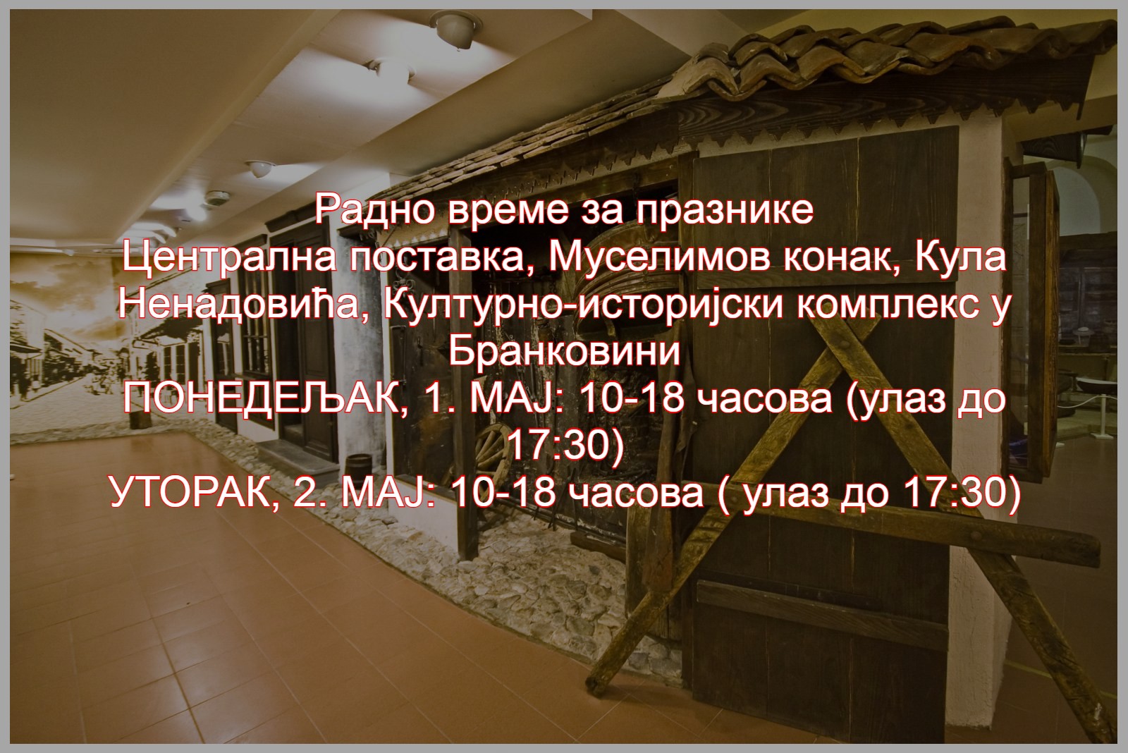 Ваљево – Народни музеј Ваљево